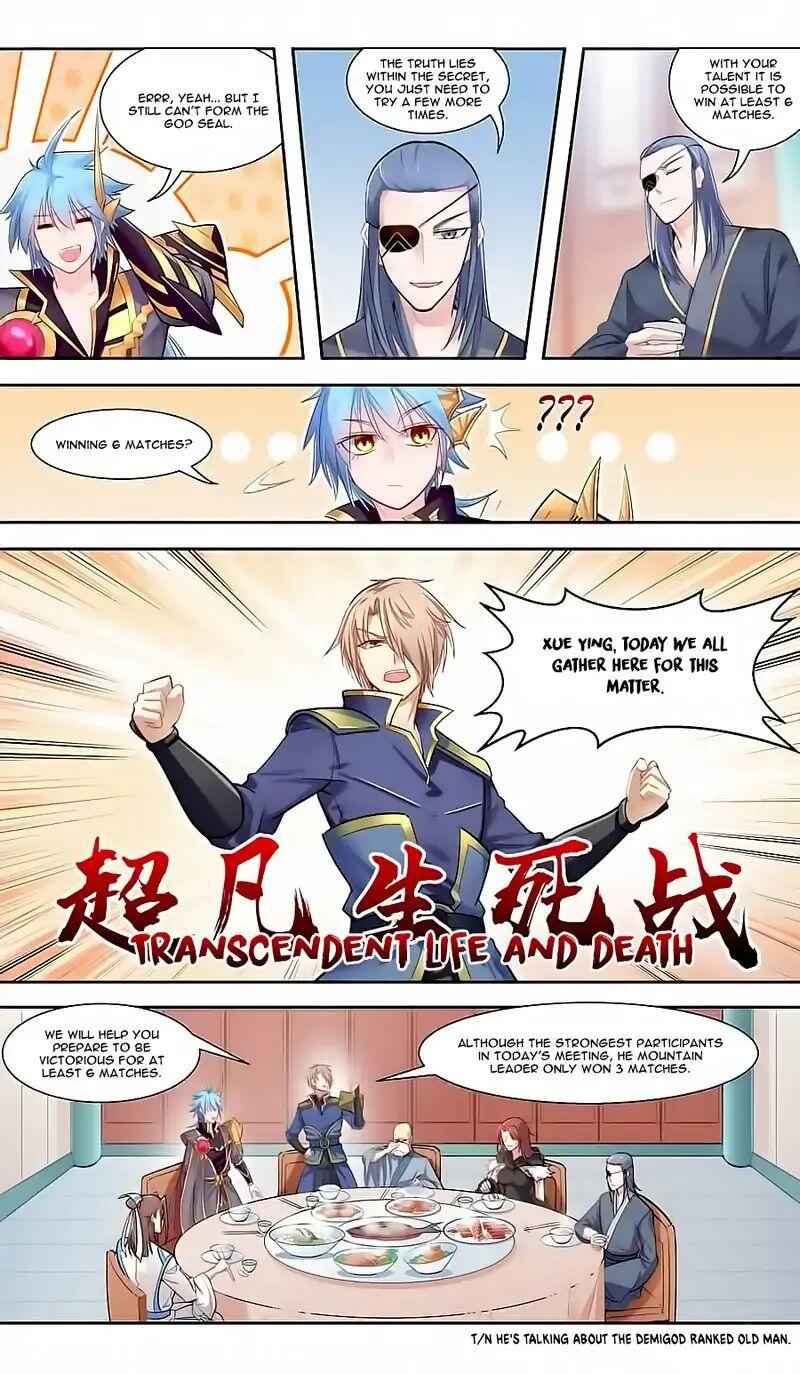 Lord Xue Ying Chapter 42 15